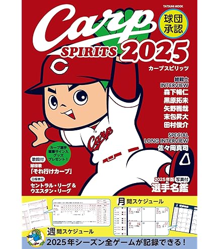 Amazon.co.jp: BBM広島東洋カープベースボールカードセット